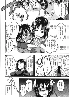 [Hirama Hirokazu] Zettai Koubi Sengen - page 50