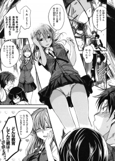 [Hirama Hirokazu] Zettai Koubi Sengen - page 17