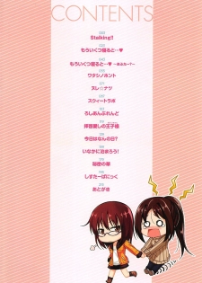 [Hirama Hirokazu] Zettai Koubi Sengen - page 6