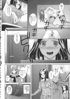 [Oonuki Makuri] Chitsu-Koi - page 14