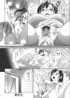 [Oonuki Makuri] Chitsu-Koi - page 46
