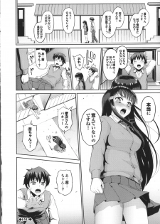 [Morimiya Masayuki] Hatsuiki☆Syndrome - page 50