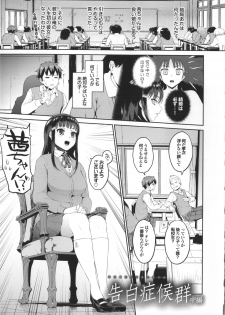 [Morimiya Masayuki] Hatsuiki☆Syndrome - page 31