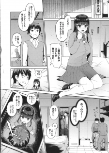 [Morimiya Masayuki] Hatsuiki☆Syndrome - page 34