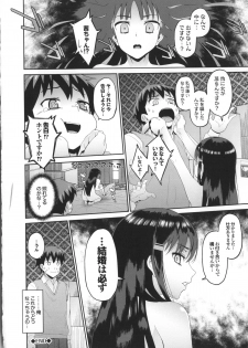 [Morimiya Masayuki] Hatsuiki☆Syndrome - page 30