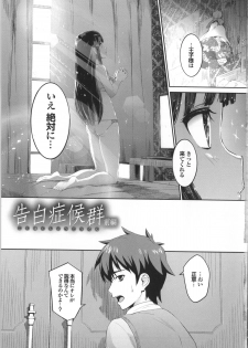 [Morimiya Masayuki] Hatsuiki☆Syndrome - page 11
