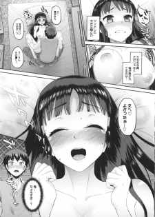 [Morimiya Masayuki] Hatsuiki☆Syndrome - page 21