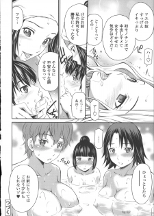 [Sabashi Renya] Gokubuto Insert - page 36