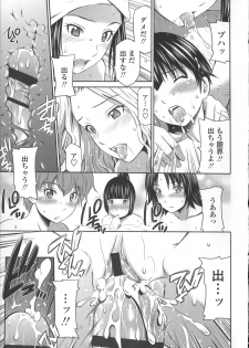[Sabashi Renya] Gokubuto Insert - page 33