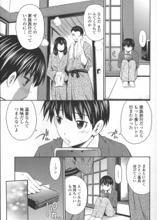 [Sabashi Renya] Gokubuto Insert - page 11