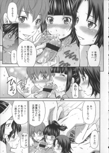 [Sabashi Renya] Gokubuto Insert - page 39