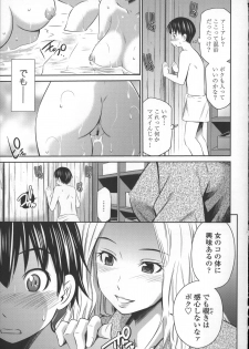 [Sabashi Renya] Gokubuto Insert - page 13