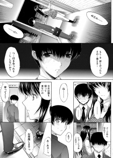 [Kino Hitoshi] Hatsujou Souchi - Sexual Excitement Device [Digital] - page 28
