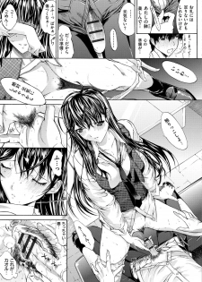 [Kino Hitoshi] Hatsujou Souchi - Sexual Excitement Device [Digital] - page 14