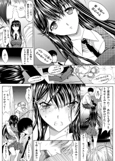 [Kino Hitoshi] Hatsujou Souchi - Sexual Excitement Device [Digital] - page 12