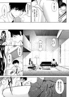 [Kino Hitoshi] Hatsujou Souchi - Sexual Excitement Device [Digital] - page 10