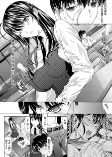[Kino Hitoshi] Hatsujou Souchi - Sexual Excitement Device [Digital] - page 9