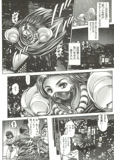 [Chataro] Nami SOS! Inma Hunters - page 40