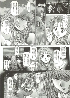 [Chataro] Nami SOS! Inma Hunters - page 38