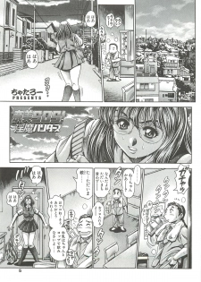 [Chataro] Nami SOS! Inma Hunters - page 3