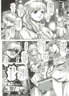 [Chataro] Nami SOS! Inma Hunters - page 50