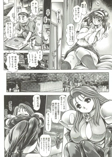[Chataro] Nami SOS! Inma Hunters - page 36