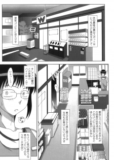 [Kurenai Yuuji] FutaRoma - Futanari Roshutsu Mania - page 31