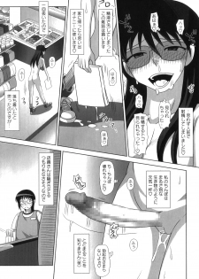 [Kurenai Yuuji] FutaRoma - Futanari Roshutsu Mania - page 36