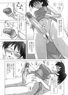 [Kurenai Yuuji] FutaRoma - Futanari Roshutsu Mania - page 9