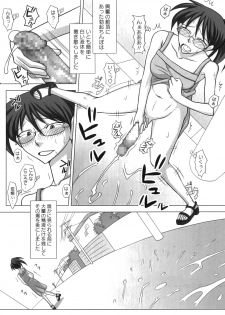 [Kurenai Yuuji] FutaRoma - Futanari Roshutsu Mania - page 10