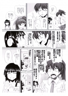 [Kurenai Yuuji] FutaRoma - Futanari Roshutsu Mania - page 5