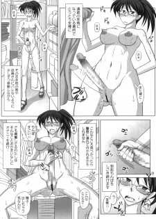 [Kurenai Yuuji] FutaRoma - Futanari Roshutsu Mania - page 16
