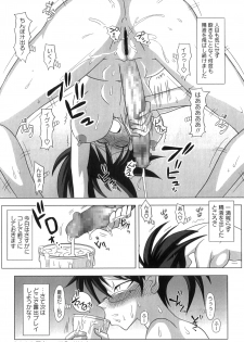 [Kurenai Yuuji] FutaRoma - Futanari Roshutsu Mania - page 20