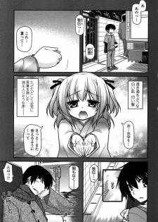 [Miyashiro Sousuke] Ayakashi Oppai! -hatsujou souran emaki- - page 6