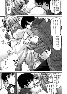 [Miyashiro Sousuke] Ayakashi Oppai! -hatsujou souran emaki- - page 14