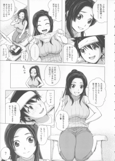 [Kitani Sai] Mejirizumu - page 13