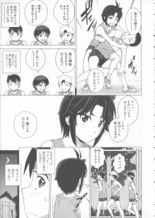 [Kitani Sai] Mejirizumu - page 39