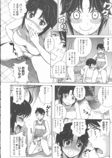 [Kitani Sai] Mejirizumu - page 40