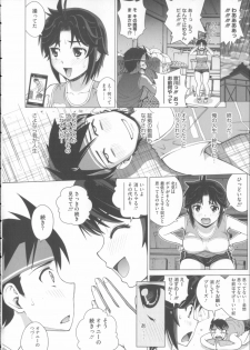 [Kitani Sai] Mejirizumu - page 36