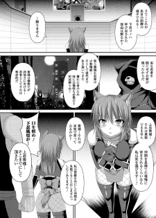 [Takayuki Hiyori] Maju Youjo [Digital] - page 6