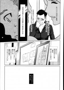 [Clone Ningen] Boshi Numa Ch. 1-5 - page 28