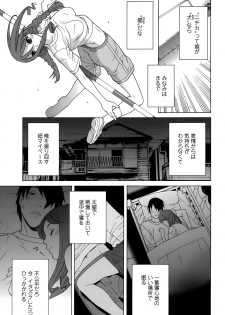 [Shinobu Tanei] Imouto Shojo Gensou - page 47