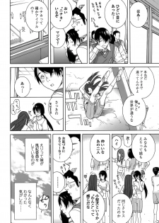 [Shinobu Tanei] Imouto Shojo Gensou - page 46