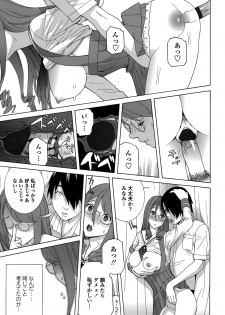 [Shinobu Tanei] Imouto Shojo Gensou - page 19