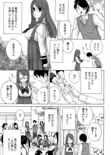 [Shinobu Tanei] Imouto Shojo Gensou - page 43