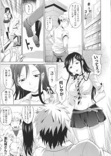 [Takaoka Motofumi] Shoujo Fukusuukei ~Girl plural~ - page 19