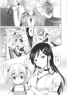 [Takaoka Motofumi] Shoujo Fukusuukei ~Girl plural~ - page 21