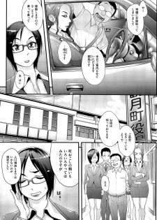 [Royal Koyanagi] Futamitsuki-chou Tanetsuke-mura Kenbunroku - page 3