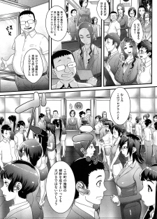 [Royal Koyanagi] Futamitsuki-chou Tanetsuke-mura Kenbunroku - page 7