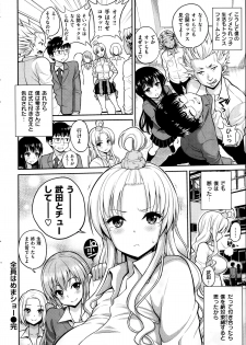 COMIC Kairakuten 2014-07 - page 50